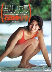 ishida-yuriko (27)