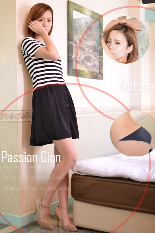 Passion_Gion-Kotone3